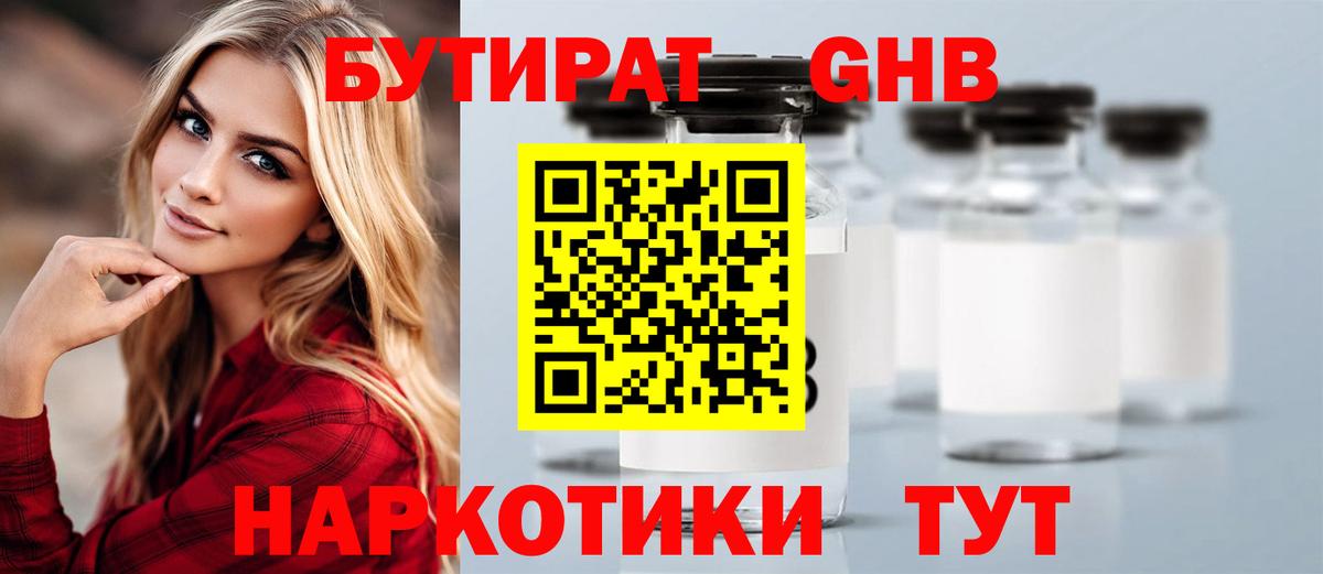 БУТИРАТ оксана  Вход с VPN  Ульяновск 