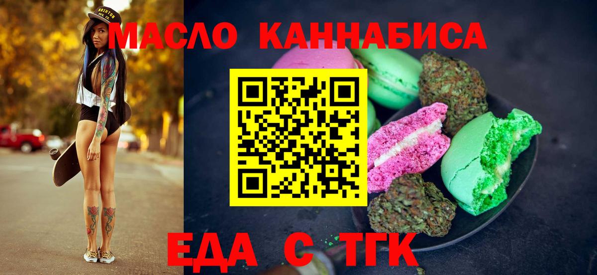 Ульяновск  Cannafood конопля  Вход с VPN 