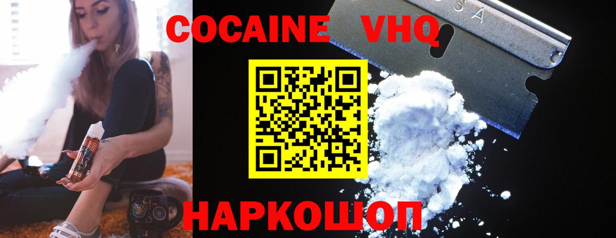 Ульяновск  КОКАИН 97%  Кокаин Columbia  Cocaine  Вход с VPN 