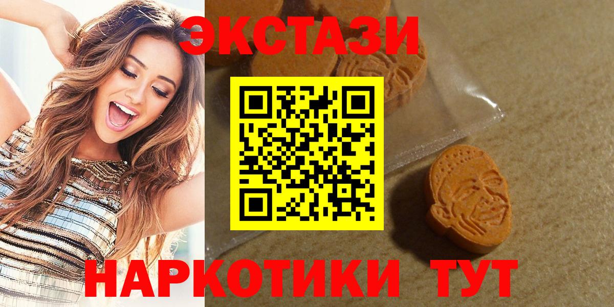 ЭКСТАЗИ  ЭКСТАЗИ Punisher  Вход с VPN  Ecstasy круглые  Ульяновск 