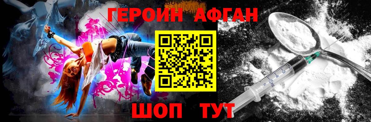 ГЕРОИН Афган Ульяновск