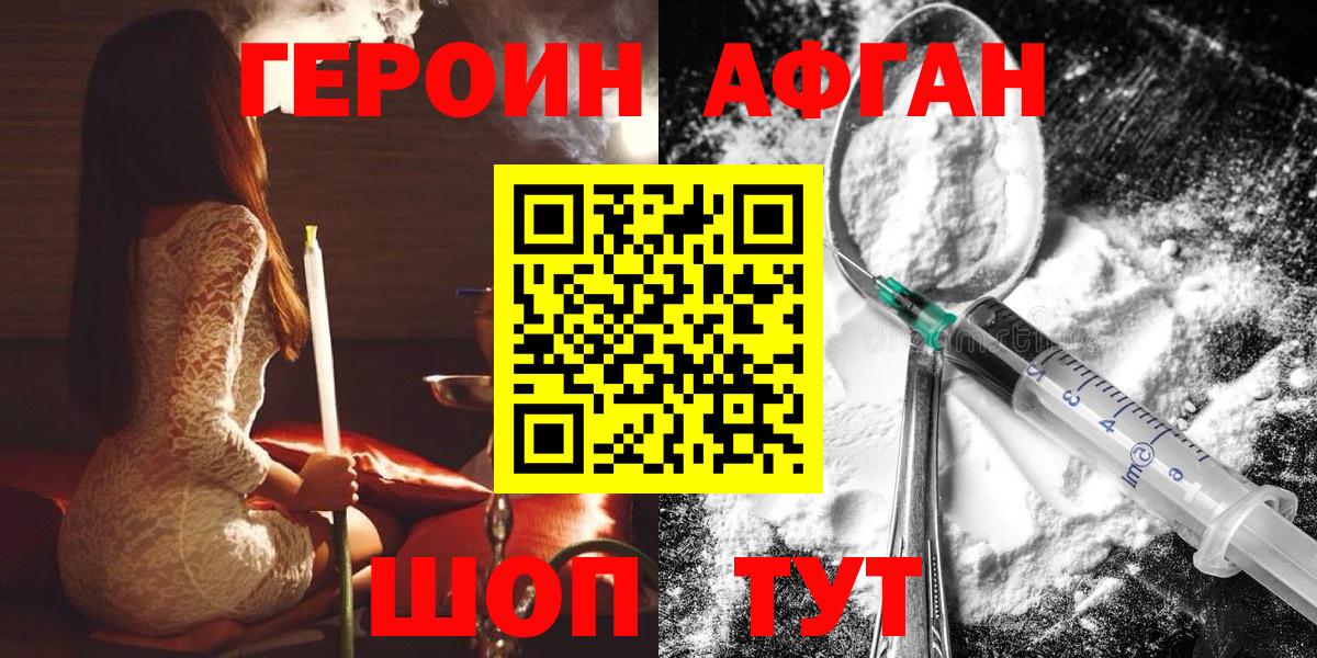 Героин хмурый  ГЕРОИН  Ульяновск  Вход с VPN 