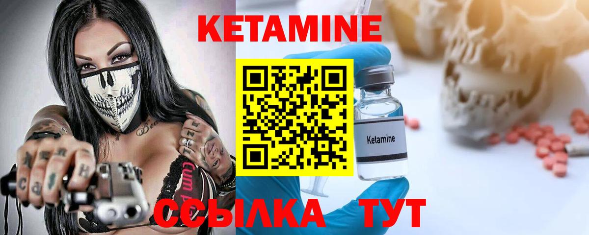 Кетамин VHQ  Вход с VPN  Кетамин ketamine  Ульяновск 