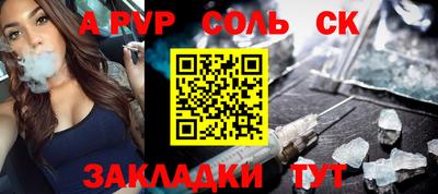 соль ск Обь
