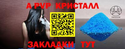 соль ск Обь