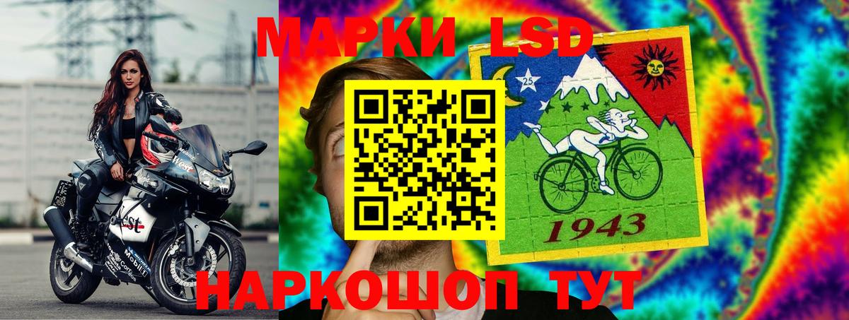 LSD-25 экстази кислота Ульяновск