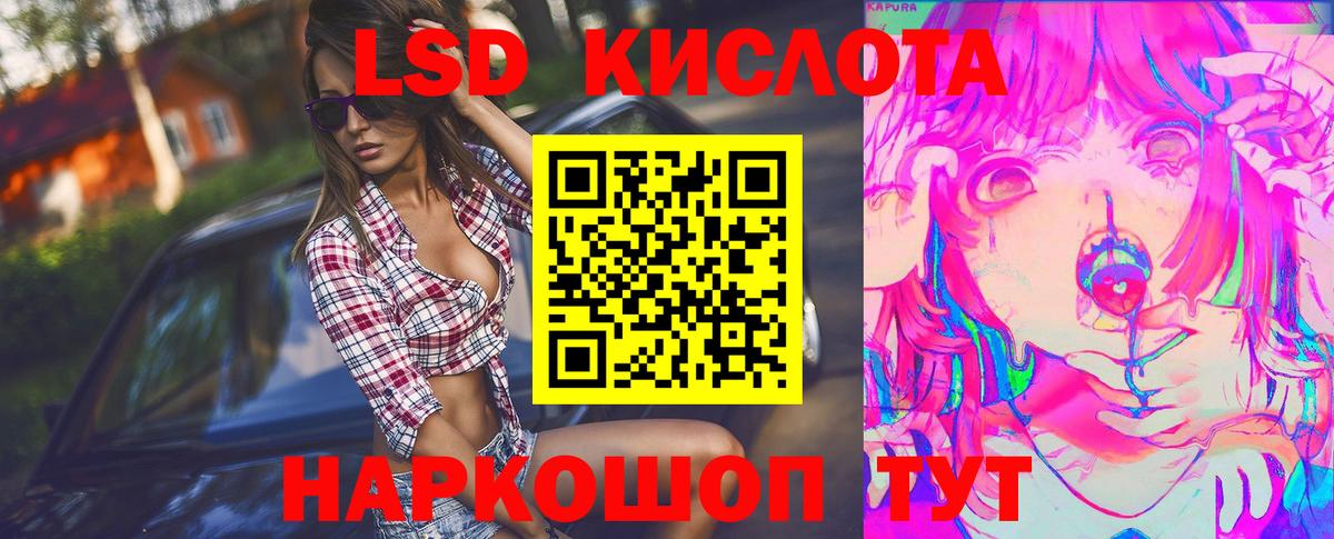 LSD-25 экстази  Вход с VPN  Лсд 25 экстази кислота  Ульяновск  LSD-25 экстази кислота 