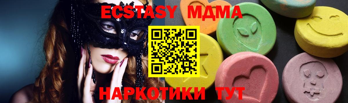 MDMA VHQ  MDMA  МДМА молли  Ульяновск  Вход с VPN 