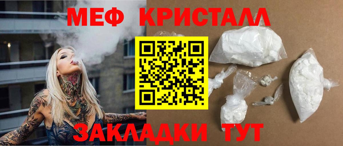 Ульяновск  Мефедрон VHQ  Вход с VPN  МЕФ  МЯУ-МЯУ мяу мяу  Мефедрон 