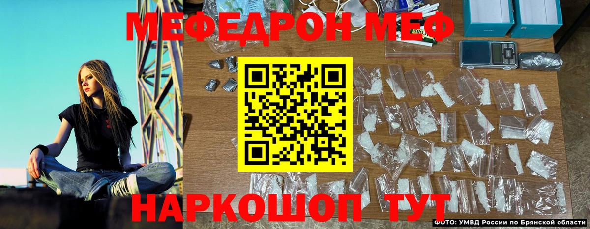 Мефедрон Ульяновск