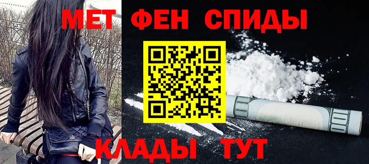 Метамфетамин мет  Первитин  Ульяновск  Вход с VPN  Метамфетамин мет 