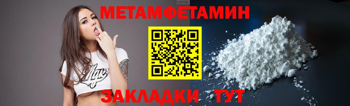 МЕТАМФЕТАМИН винт Ульяновск