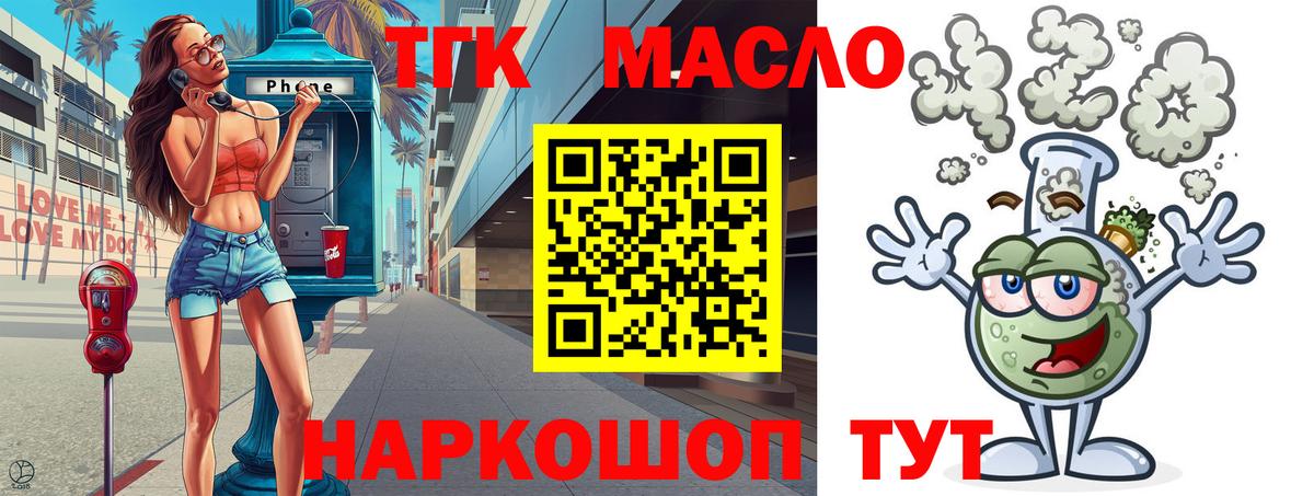 Дистиллят ТГК THC oil  Вход с VPN  гидра вход  ТГК Wax  Ульяновск 