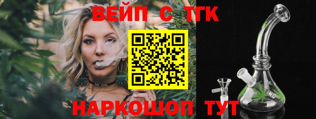 Дистиллят ТГК жижа Ульяновск